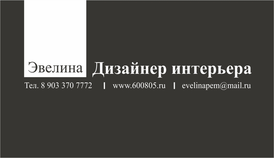 Пузикова Эвелина
