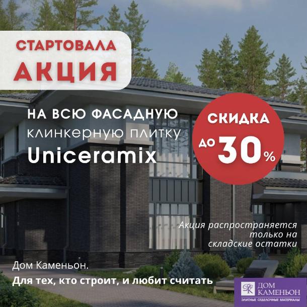 Сегодня СТАРТ выгодных цен Сегодня СТАРТ выгодных цен