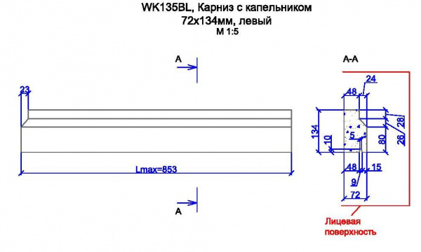 WK135BL, карниз с капельником 72х134мм, левый