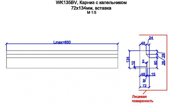 WK135BV, карниз с капельником 72х134мм, вставка