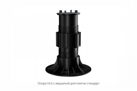 Регулируемая опора без вершины HILST /ПОДЪЕМ/LIFT /самовыравнивающаяся/self-leveling HL6 (HL4+M1) (195-285мм)