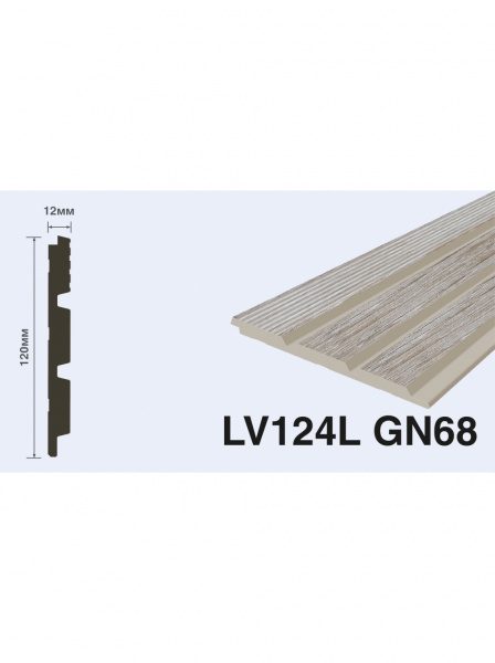 3D панель HIWOOD® LV124L GN68